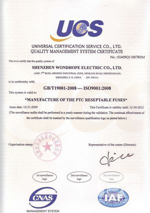 万瑞和电子质量管理和环境管理体系认证证书